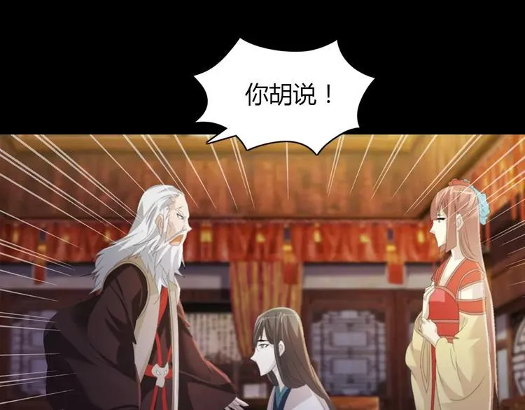 第55话 我看见沐柔心回来了 第33页