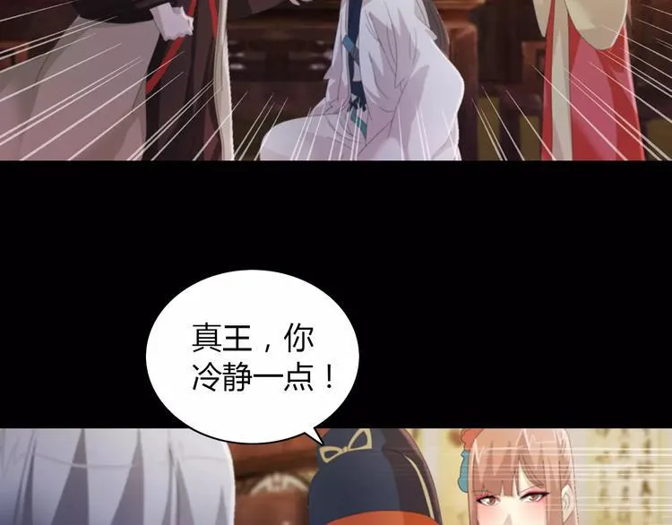 第55话 我看见沐柔心回来了 第34页