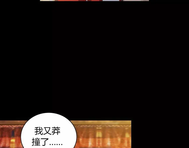 第55话 我看见沐柔心回来了 第37页