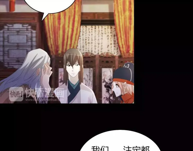 第55话 我看见沐柔心回来了 第38页