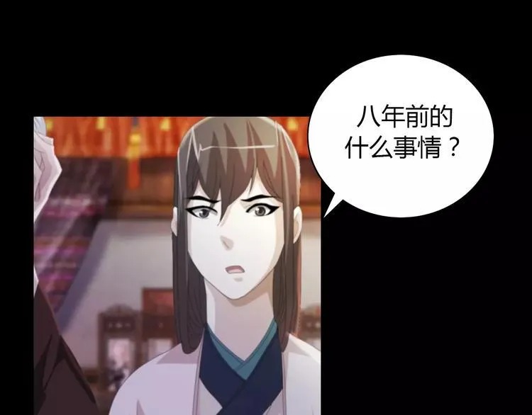 第55话 我看见沐柔心回来了 第40页