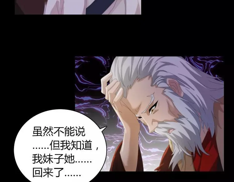 第55话 我看见沐柔心回来了 第41页