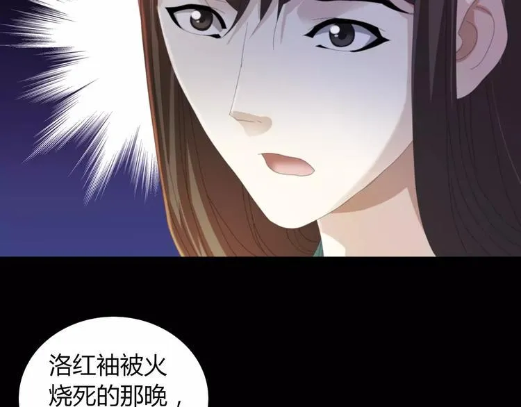 第55话 我看见沐柔心回来了 第43页
