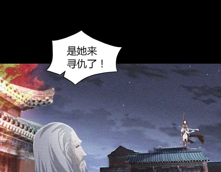 第55话 我看见沐柔心回来了 第45页