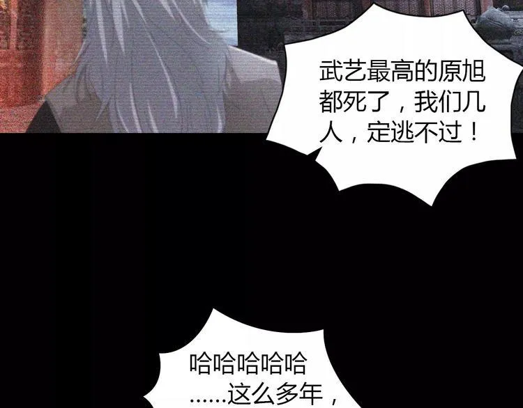 第55话 我看见沐柔心回来了 第46页