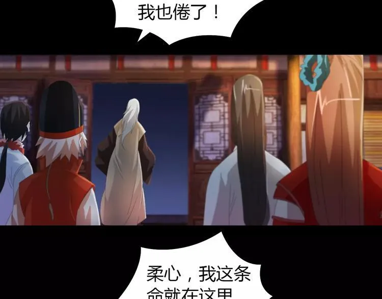 第55话 我看见沐柔心回来了 第47页