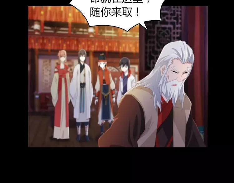 第55话 我看见沐柔心回来了 第48页