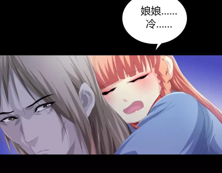 第55话 我看见沐柔心回来了 第54页