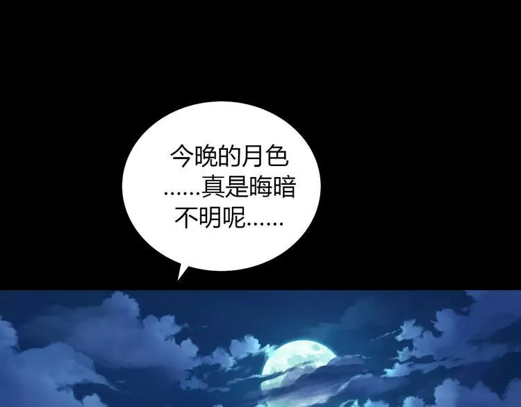 第55话 我看见沐柔心回来了 第59页