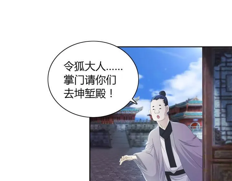 第55话 我看见沐柔心回来了 第62页