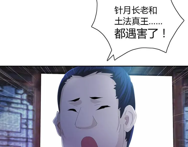 第55话 我看见沐柔心回来了 第65页
