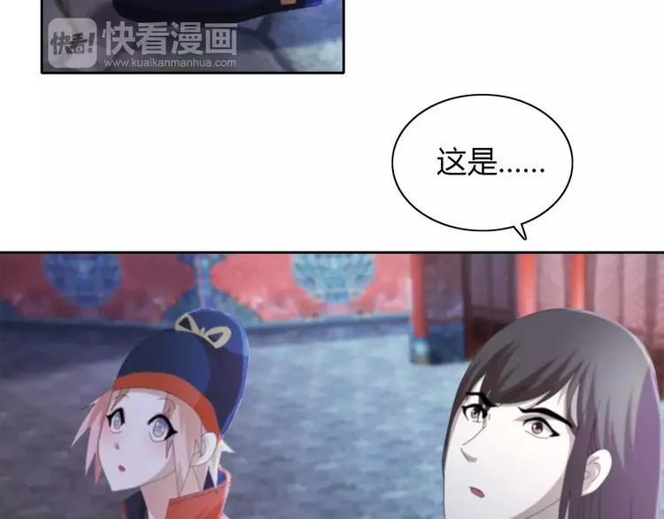 第55话 我看见沐柔心回来了 第68页