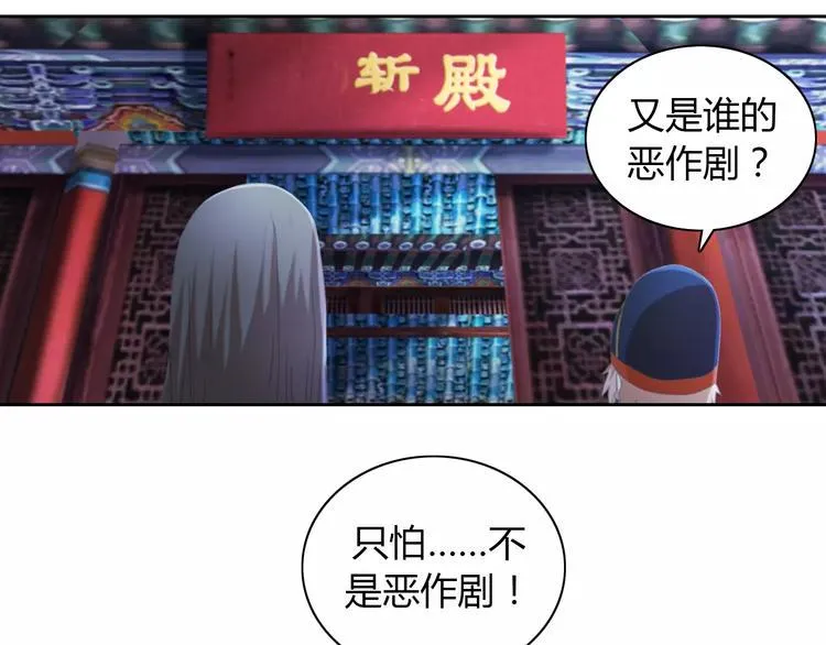 第55话 我看见沐柔心回来了 第70页