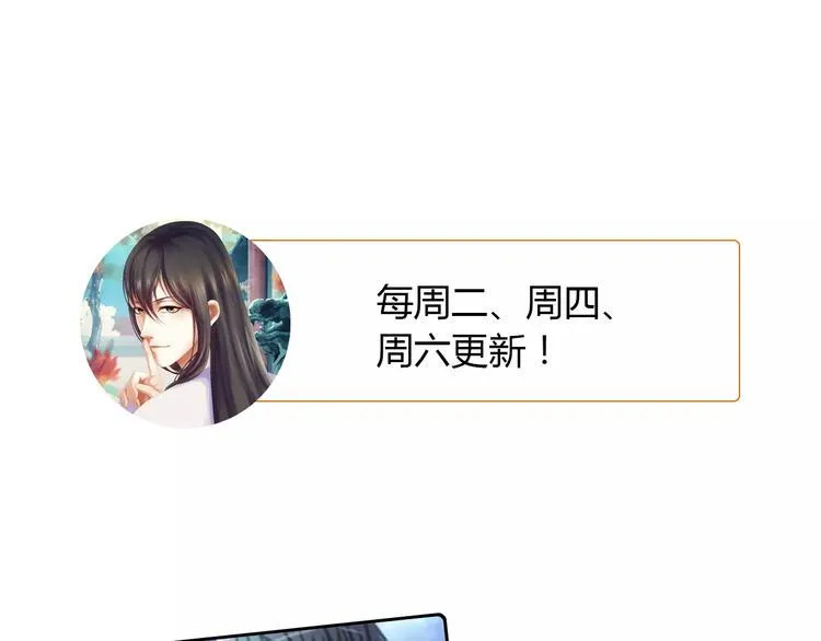 第55话 我看见沐柔心回来了 第73页