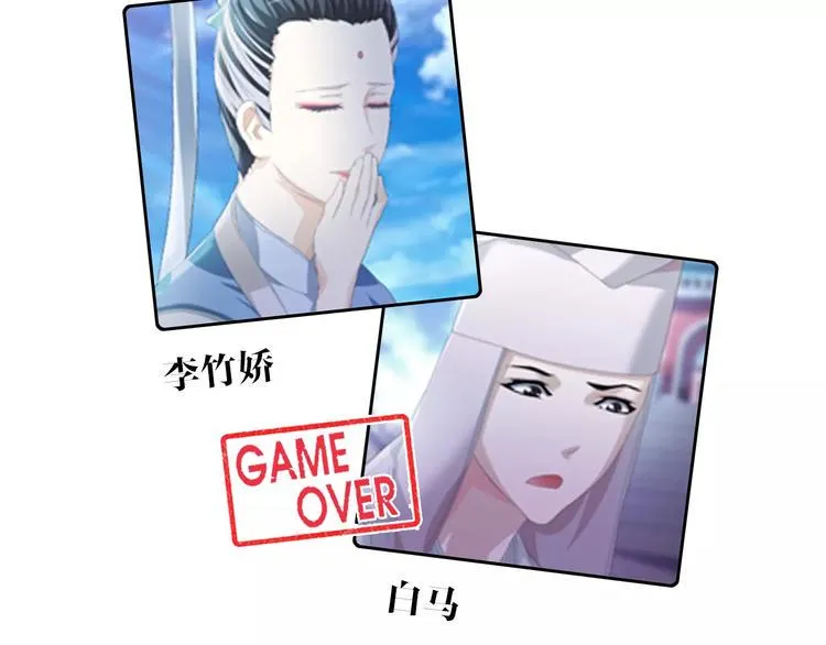第55话 我看见沐柔心回来了 第74页