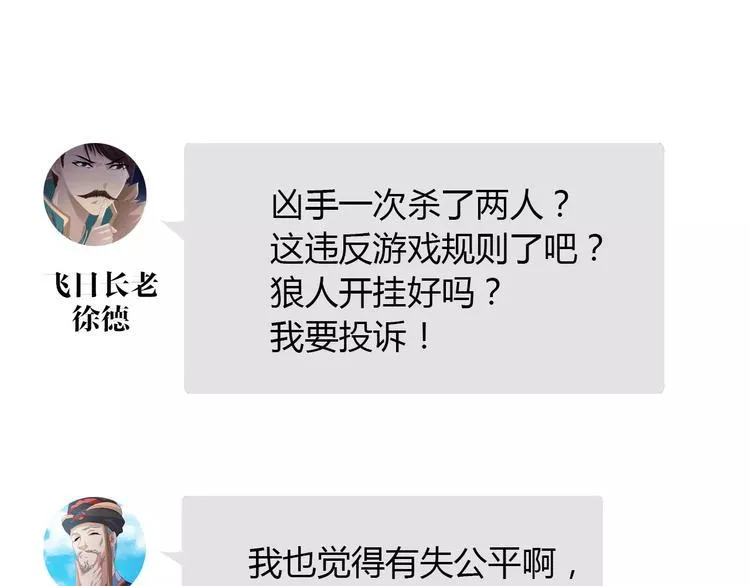 第55话 我看见沐柔心回来了 第75页