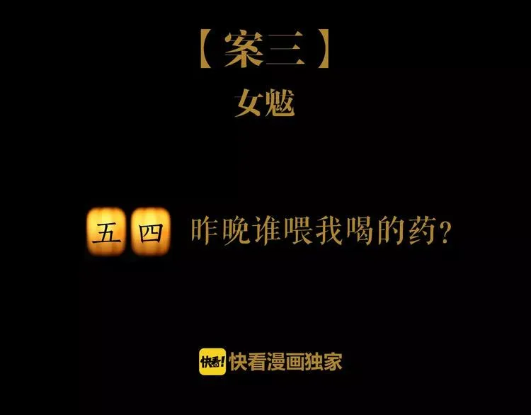 第54话 喂药 第2页