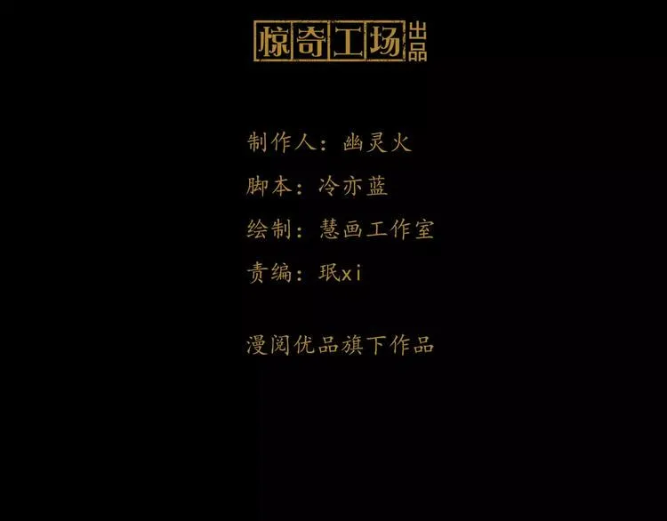 第54话 喂药 第3页