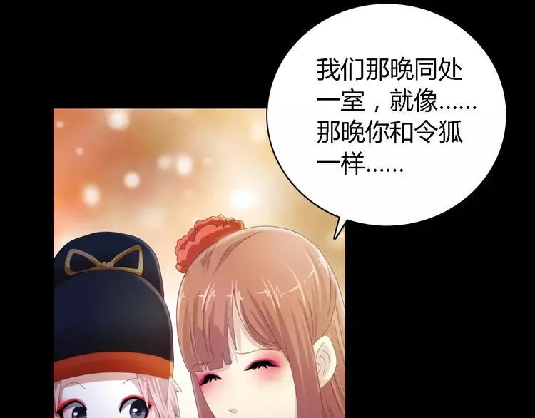 第54话 喂药 第4页