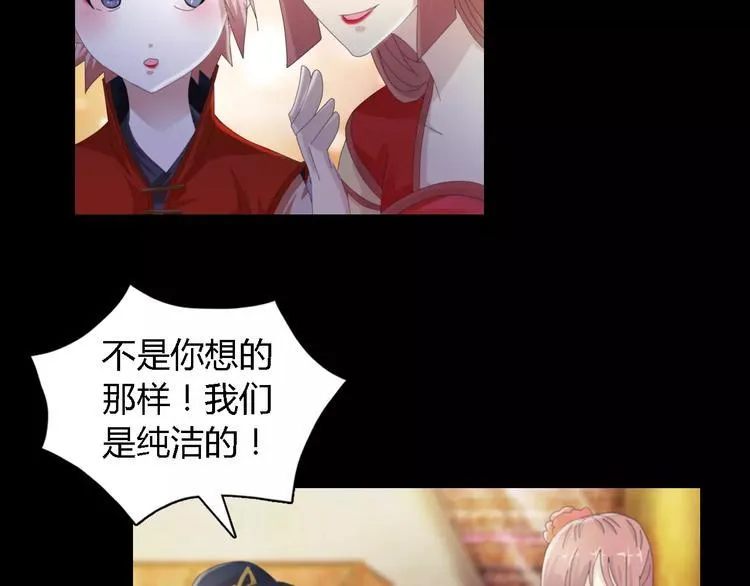 第54话 喂药 第5页