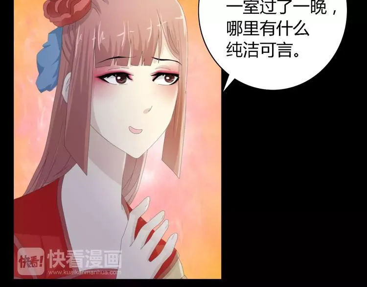 第54话 喂药 第7页