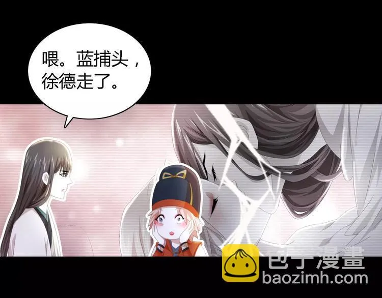 第54话 喂药 第11页