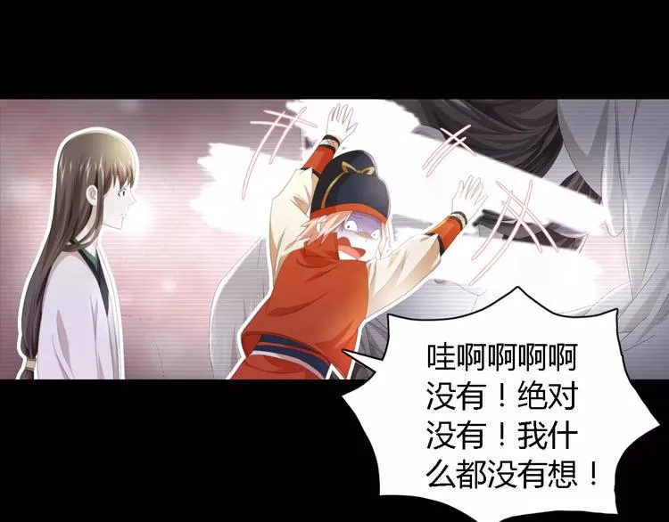 第54话 喂药 第12页