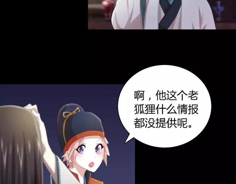 第54话 喂药 第14页