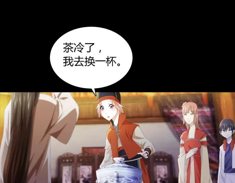 第54话 喂药 第16页
