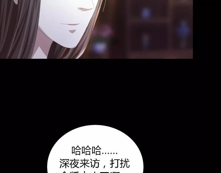 第54话 喂药 第18页