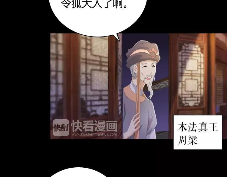 第54话 喂药 第19页