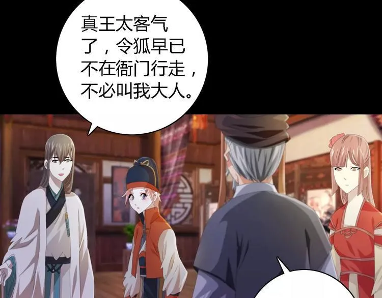 第54话 喂药 第20页