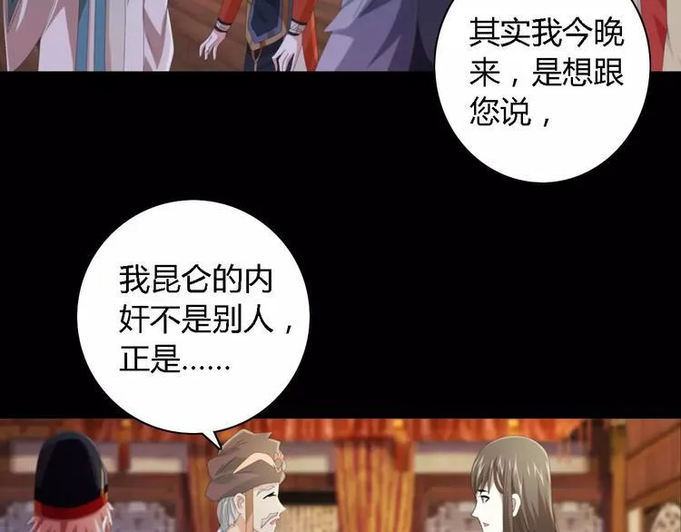 第54话 喂药 第21页