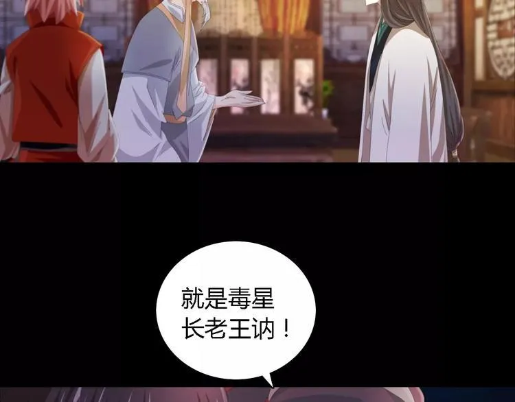 第54话 喂药 第22页