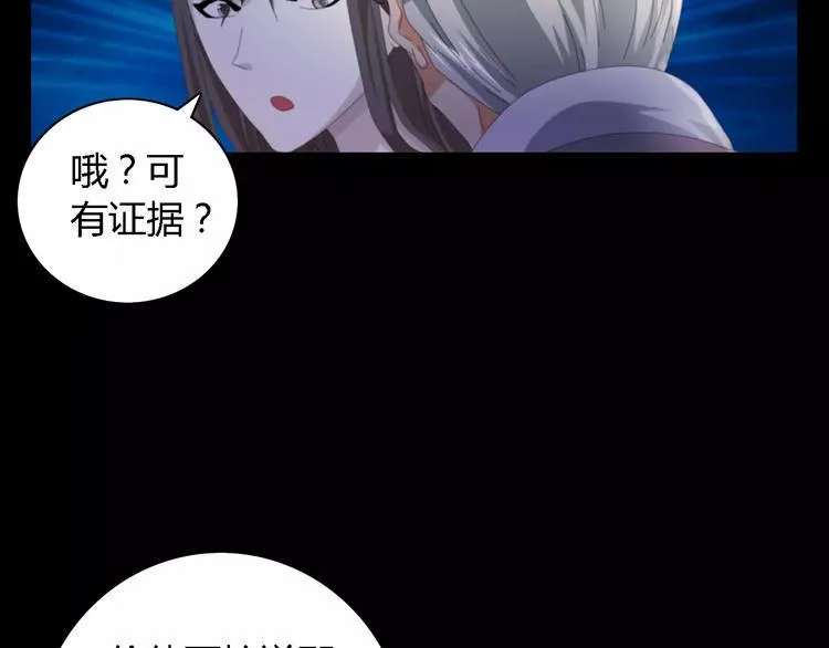 第54话 喂药 第24页