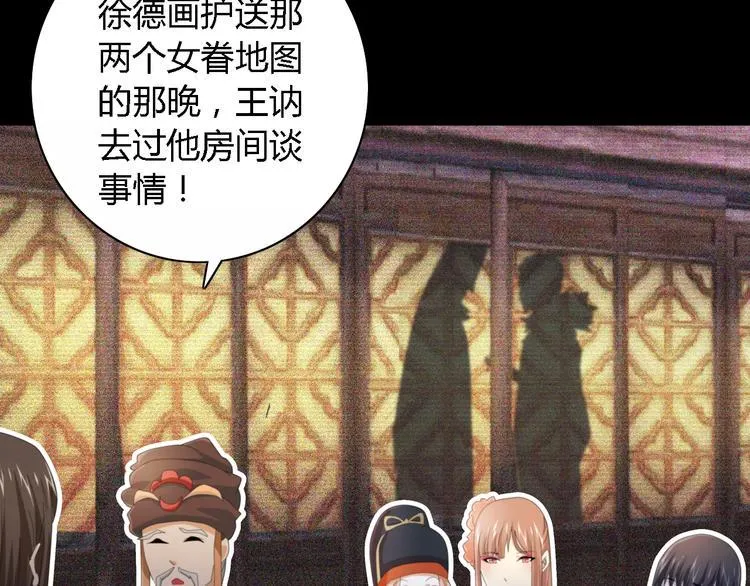 第54话 喂药 第25页