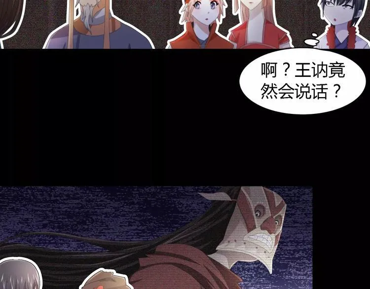 第54话 喂药 第26页