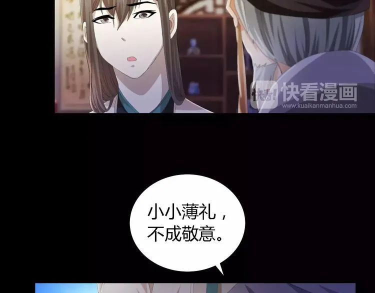 第54话 喂药 第28页