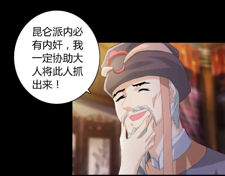 第54话 喂药 第30页