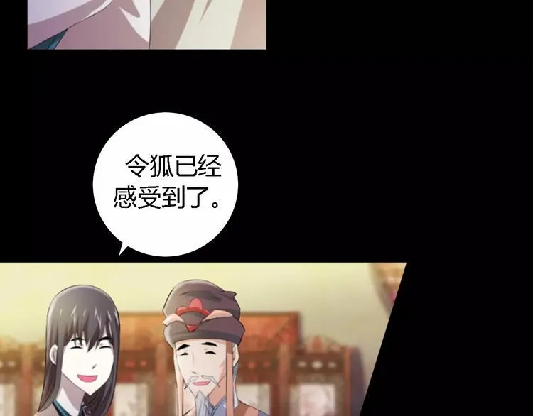 第54话 喂药 第32页