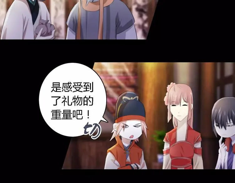 第54话 喂药 第33页