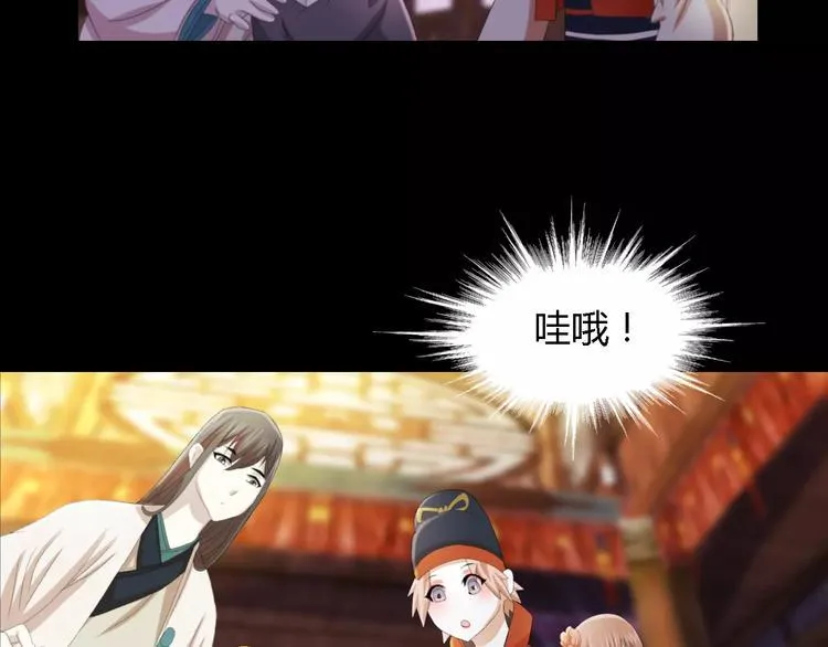 第54话 喂药 第38页