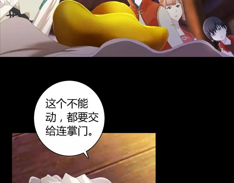 第54话 喂药 第39页