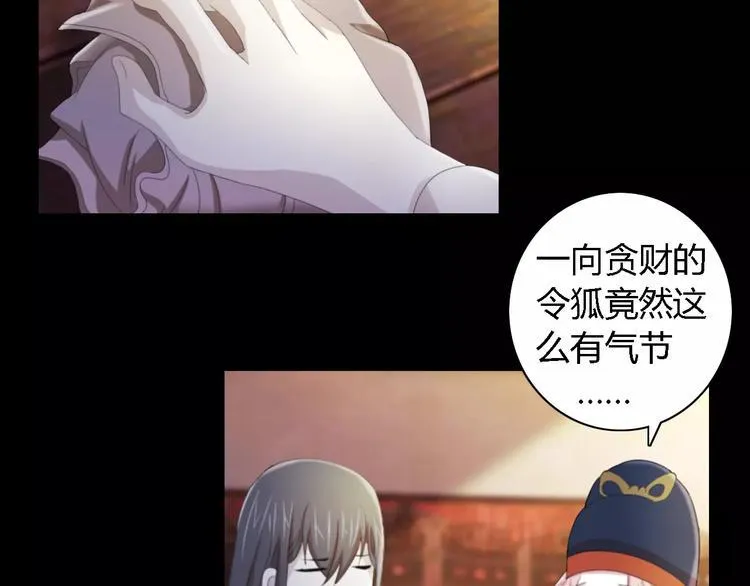 第54话 喂药 第40页
