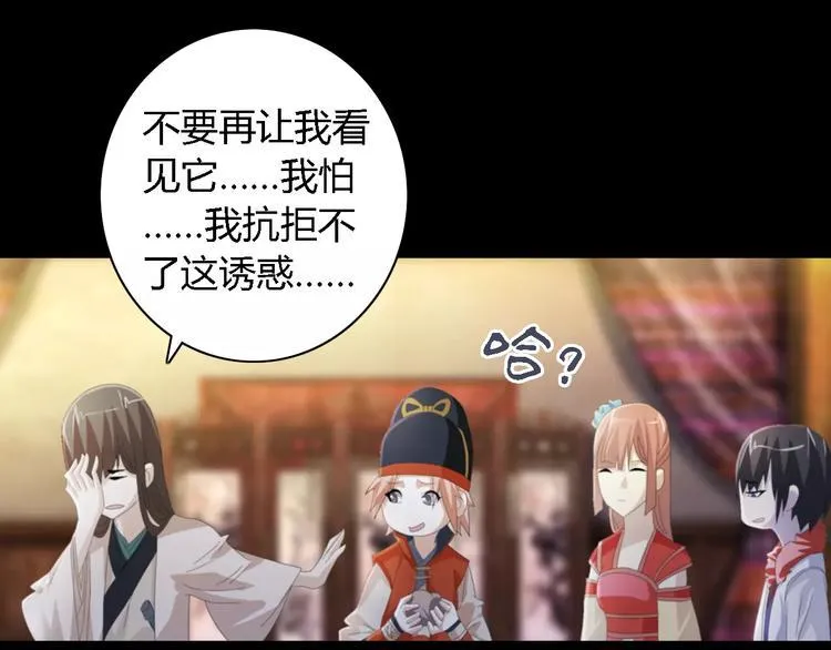 第54话 喂药 第42页