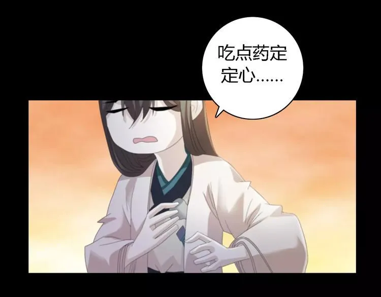 第54话 喂药 第43页