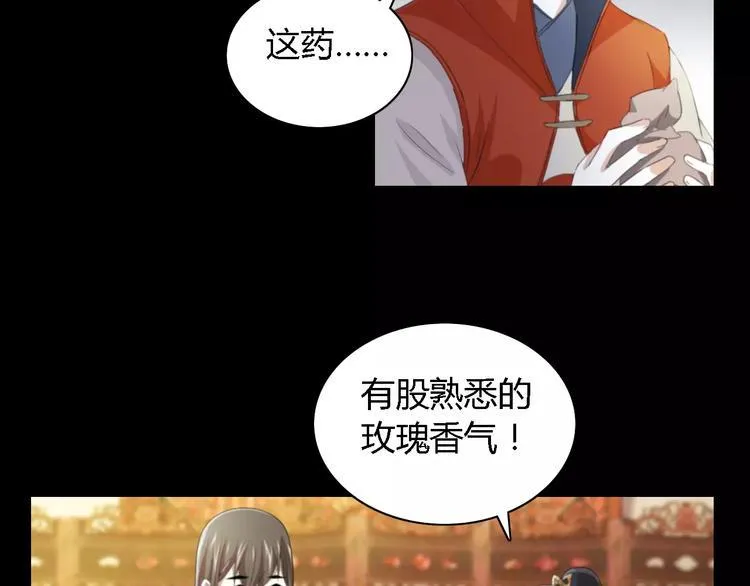 第54话 喂药 第47页