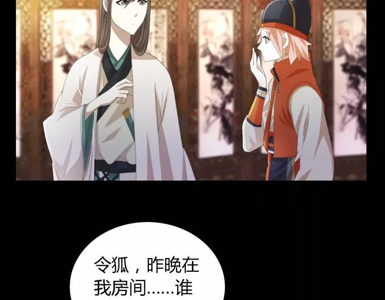 第54话 喂药 第48页