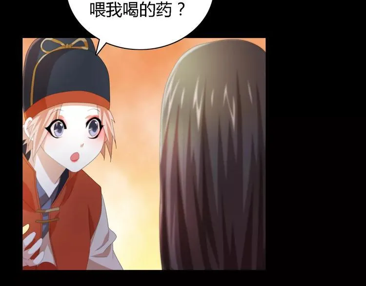 第54话 喂药 第49页