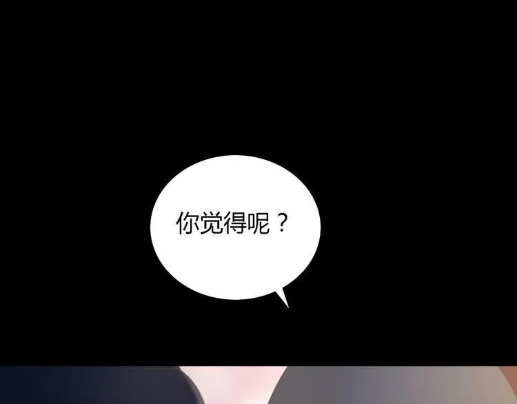 第54话 喂药 第55页